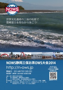 2014miho-leaflet