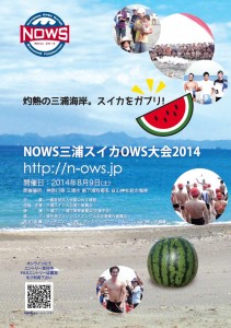 2014miura-leaflet