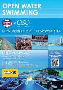 2014oiso-leaflet