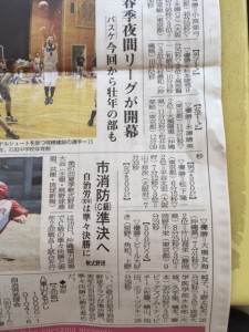 yaeyama_newspaper2