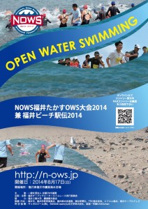 2014fukui-leaflet